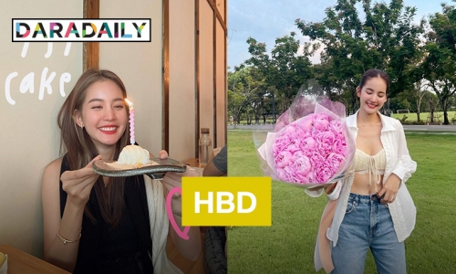 “โบว์ เมลดา” วันเกิดเรียบง่าย แต่อบอุ่น หลุดโฟกัสนาฬิกาข้อมือใครให้กันนะ?!