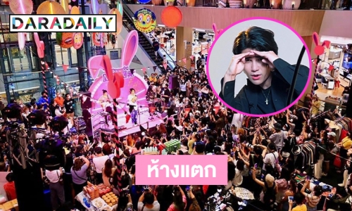 “เจฟ ซาเตอร์” ปลื้มกระแสห้างแตก