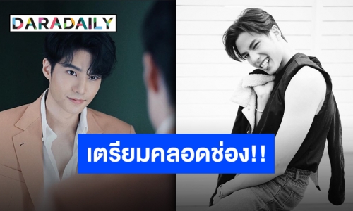 เอาอะไรมาไม่ปัง “แบงค์ ธิติ” กับบทบาทยูทูบเบอร์ รวมตัวคิดคอนเทนต์ด่วน!!