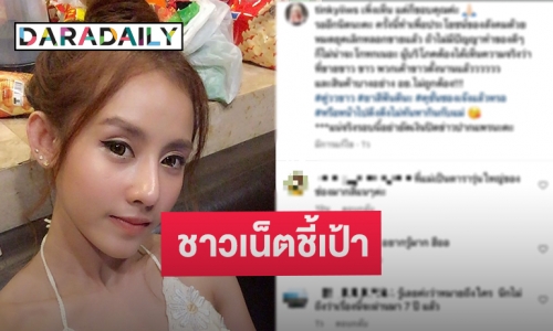 “แพร วรภร” ซัดอีก ผู้ชายห่วย-ผู้หญิงหน้าด้าน ด้านชาวเน็ตคอมเมนต์แบบนี้