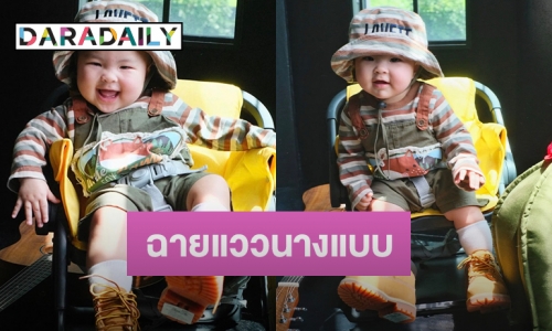 “น้องอบเชย” ลูกสาว “พ่อโย่ง-แม่ก้อย” ในชุดตั้งแคมป์น่ารักเกินต้าน