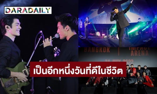 “อาโป ณัฐวิญญ์” เล่าโมเมนต์อีกหนึ่งวันที่ดีในชีวิต ตื่นเต้นไม่เคย Performในฐานะนักร้องมาก่อน