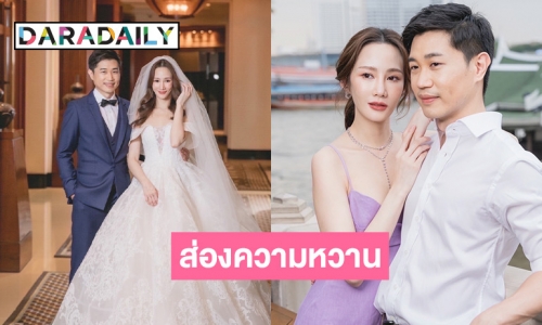 ส่องความหวาน “ตาล กัญญา-ภพ” หลังร่อนการ์ดงานแต่ง 18 มิ.ย.นี้