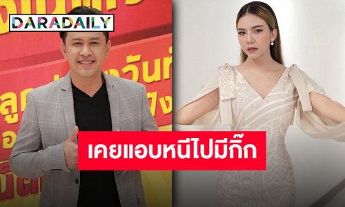 “จ๊ะ นงผณี” เผยเรื่องลับแอบหนี “แจ๊ค ธนพล” ไปมีกิ๊ก จนสูญเงินไป 8 หลัก