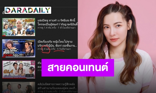 ร้องไห้ได้มั้ย “ต้นหอม” ร่ายยาวหลังคลิป “อ้วน รีเทิร์น” เป็นไวรัลในโลกออนไลน์