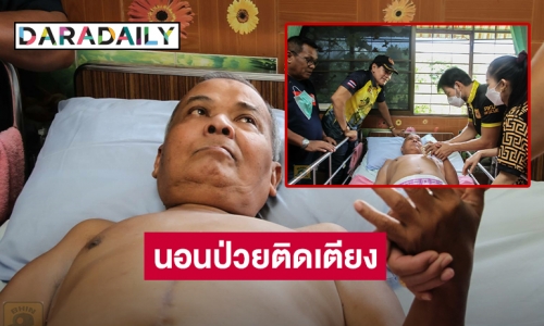 “มืด ไข่มุก” ตำนานปรมาจารย์มือกลองทอมที่โด่งดัง นอนป่วยติดเตียง 