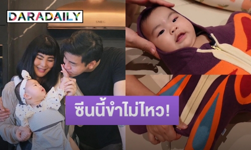 “น้องอบเชย” ถึงกับยิ้มอ่อนให้ “พ่อโย่ง-แม่ก้อย” ที่หยิบชุดผีเสื้อสุดแสนน่ารักใส่ให้หนู !!!