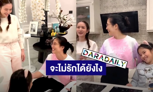 “จุ๋ย วรัทยา” เล่าความน่ารัก “น้องปีใหม่” บอก “พุฒ” ให้ไปทำสิ่งนี้