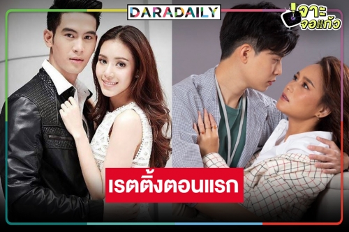 เปิดเรตติ้งละครหลังข่าว “มหาหิน-รักสุดท้ายยัยจอมเหวี่ยง” ตอนแรก ไม่น่าเชื่อ!