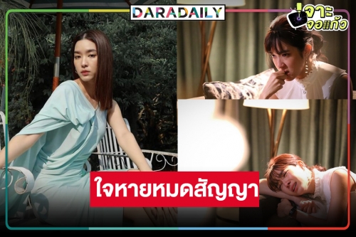 ไปอีกราย! “โม มนชนก" โบกมือลาวิกสาม จบด้วยดีพร้อมกลับร่วมงานช่องวัน