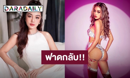 ฟาดกลับคนบูลลี่! “กระแต อาร์สยาม”ยุคนี้แล้วใครจะทำอะไร ควรให้เกียรติกัน ไม่ใช่ดูถูกกัน