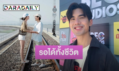 “เต๋อ ฉันทวิชช์” ลั่นหาก “ใหม่ ดาวิกา” ยังไม่พร้อมแต่ง ก็รอได้ตลอดชีวิต 