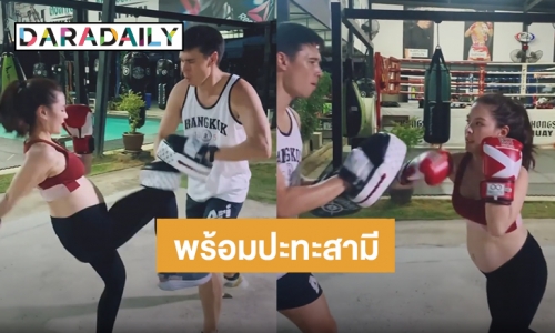 สตรองมากแม่! “ลิเดีย” อุ้มท้องชกเตะต่อยปะทะ “แมทธิว” ไม่ยั้ง คุณสามีเอ่ยปากขอพัก 10 Fight 10 S3