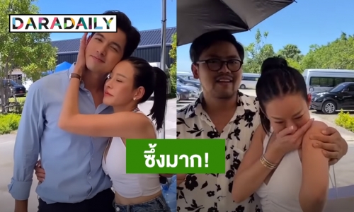 โมเมนต์สุดซึ้ง! “เข้ม หัสวีร์” ทำ “หนิง ปณิตา” เสียน้ำตาเพราะสิ่งนี้?!