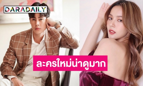 น่าดู!​ “หงส์ในกรงกา” เคาะ​ “เบน-พีพี” นั่งแท่นพระ-นางละครเย็นยาว