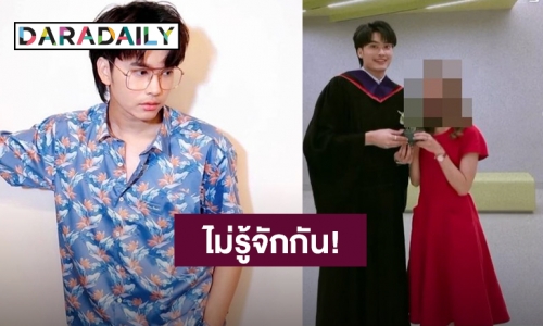 แอคปลอมปั่น! “นนท์ ธนนท์” ชี้แจงไม่รู้จักสาวในรูป อีกฝ่ายเผยเจอตัวปลอมปั่น จนเข้าใจผิดว่าเป็นนนท์ตัวจริง