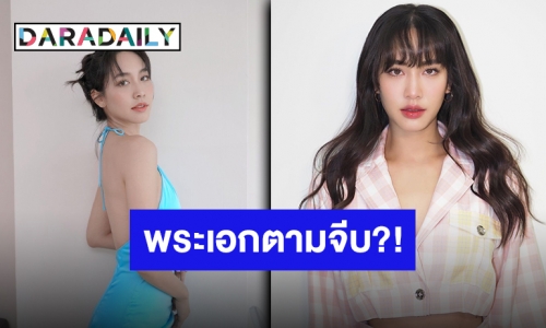 โสดแล้วเสน่ห์แรงมาก “มิน พีชญา” หลุดปากถูกพระเอกดังตามจีบ