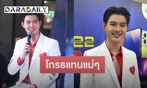 “เซ้นต์ ศุภพงษ์” เดือด! หลังแม่ๆ ถูกแก๊งมิจฉาชีพหลอก พร้อมอัปเดตละครดวงใจเทวพรหม