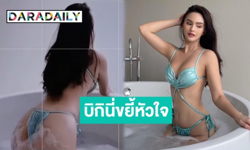 ฮือหื้อแซ่บทะลุพิกัด! “นาย ชนุชตรา” อวดหุ่นสุดร้อนแรง