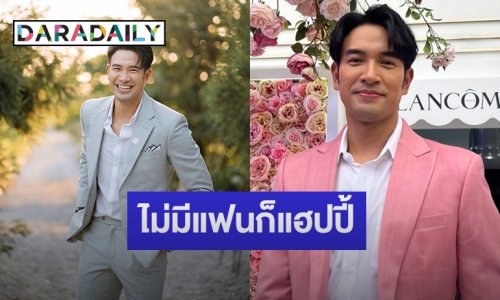 “เกรท วรินทร” ลั่นยังโสด บอกอยู่จุดนี้แฮปปี้ดี ย้ำความสัมพันธ์กับ “เก้า” แค่น้องที่สนิท