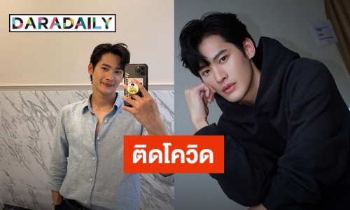 “เก้า นพเก้า”ขอโทษผู้ใหญ่และเพื่อนร่วมงาน หลังติดโควิด19