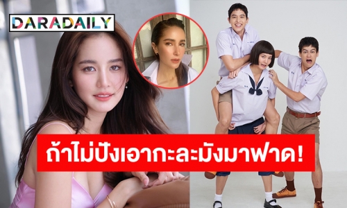 ไม่คีพลุคนางเอก! เปิดภาพฟิตติ้งละครใหม่ “โบว์ เมลดา” ที่ “แอน ทองประสม” ถึงขั้นเอ่ยปากชมแบบนี้