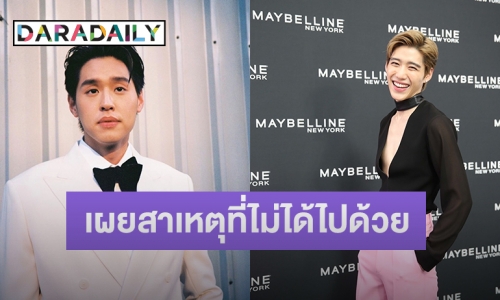 “พีพี กฤษฏ์” เผยสาเหตุอดบินเที่ยวกับ “บิวกิ้น” ที่ต่างประเทศ เพราะสาเหตุนี้