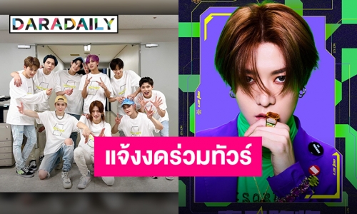 SM แจ้ง “ยูตะ” จะไม่เข้าร่วมทัวร์สิงคโปร์ หลังติดเชื้อ COVID-19