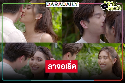 เปิดเรตติ้งตอนจบ “กู้ภัยหัวใจสู้” OMG! “เบส-ตงตง” ไม่ทำให้ผิดหวังลาจอสวย