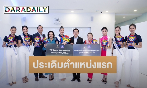 “นางสาวถิ่นไทยงาม 2565" โชว์ความสวยและปฏิภาณไหวพริบ ชิงตำแหน่งพิเศษ