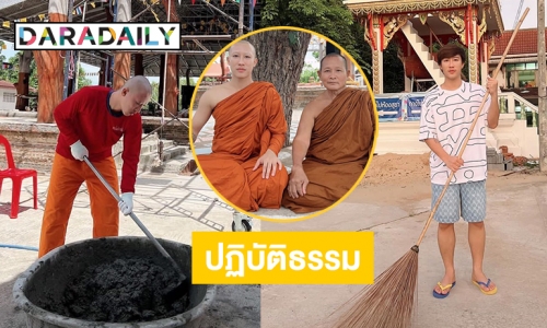 “พระนุ๊ก” ลงภาพเทปูนช่วยงานวัด