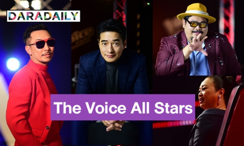 แฟนรายการเตรียมเฮ!  “The Voice All Stars” คืนจอฉลองปีที่ 10 ทางช่อง one31