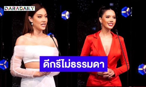 มงลง! “นิโคลีน-นิต้า” คว้า GOLDEN TIARA รอบคีย์เวิร์ด MUT2022