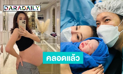 “แยม ธมลพรรณ์” อดีตนางเอกคลอดลูกคนที่ 3 ตั้งชื่อ “น้องพิสต้า”