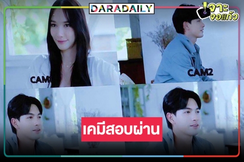 ละครความหวังสถานี “ลมพัดผ่านดาว” เริ่มแล้ว “อั้ม-เข้ม” เคมีดีกว่าที่คิด