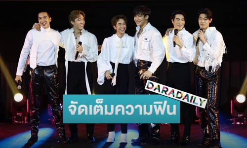 จัดหนักความฟิน “โอห์ม-ฟลุ้ค” นำทีมจัดรอบพิเศษซีรีส์สุดอบอุ่น