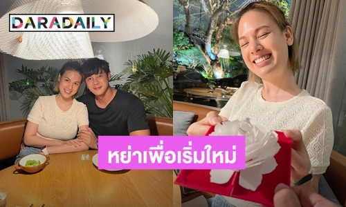 แต่งงานใหม่กับคนเดิม! “แมน การิน” ขอหย่า “เกล รดา” ในวันครบรอบ 16 ปีที่เป็นแฟน