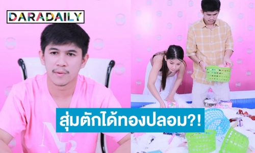 “เนเงิน” รีบชี้แจงหลังเจอดราม่าลูกค้าซื้อตักสุ่มได้ทองปลอม