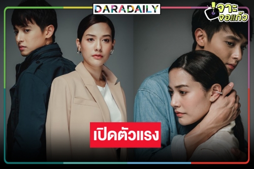 เปิดเรตติ้ง “พิศวาสฆาตเกมส์” ตอนแรก “จีน่า-เจมส์จิ” พลิกบทบาทสุดเข้มข้น คุ้ม