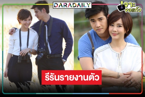 รีรันวนไป! ดู “บัลลังก์ดอกไม้" อีกครั้ง “มาริโอ้-เต้ย” เคมีใช่เลย