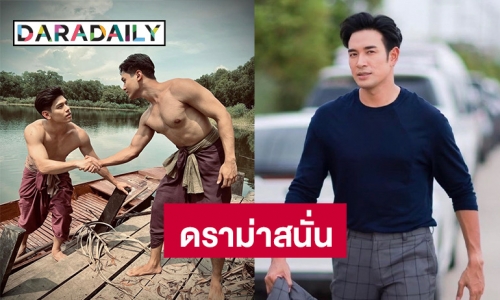 งานเข้า “เกรท วรินทร” เจอดราม่าคอมเมนต์เหยียดเพศ