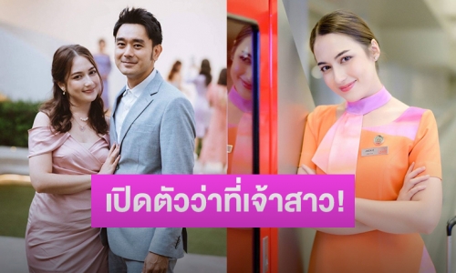 “เต๊ะ ศตวรรษ” เปิดตัวว่าที่เจ้าสาว “น้องแพรวไพลิน” ประกาศแต่งรอบสอง 22 ต.ค.นี้