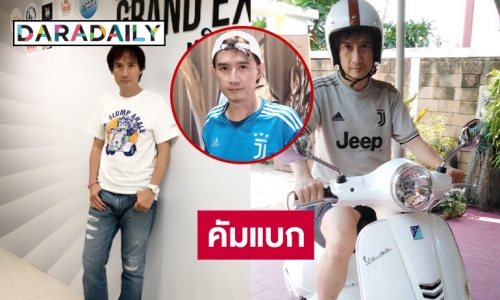 “โอ๋ ไอศูรย์” บินมาโชว์ในรอบหลายปี 