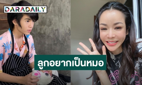 “นุ๊ก” ภูมิใจ “น้องปาแปง” อยากเป็นหมอ สอบเทียบเตรียมสอบเข้ามหาวิทยาลัย