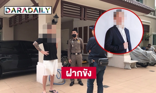 ฝากขัง “ไฮโซทะเล” และ “ไฮโซ เข็มทิศชีวิต” 