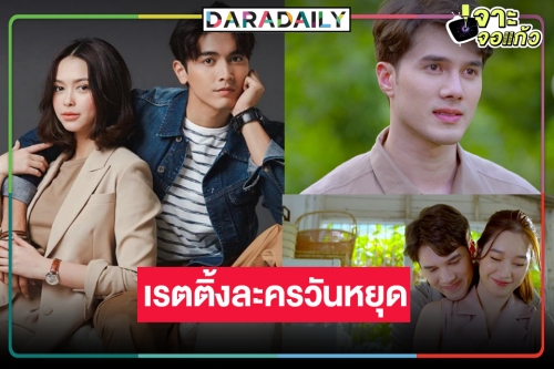 เปิดเรตติ้ง “คู่เวร” ตอนจบทุบ “สายเลือดสองหัวใจ”