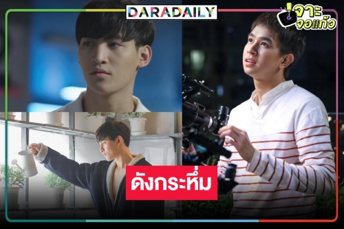 เริ่ด! “เลิฟ@นาย” เปิดตัวสวยตั้งแต่อีพีแรก!