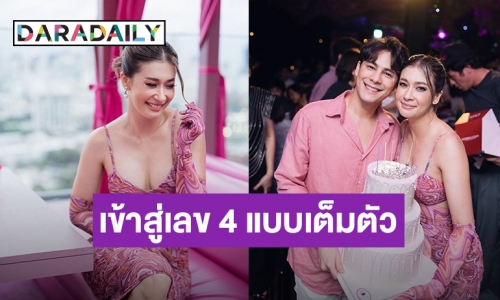 40 แล้วไง! “เอมี่ กลิ่นประทุม” สวยเซ็กซี่ฉลองวันเกิดอายุขึ้นเลข 4 แบบเต็มตัว