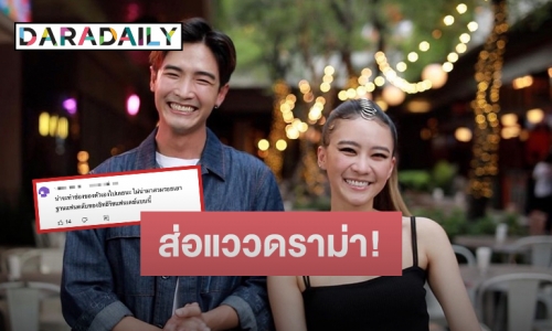 แฟนคลับ “ก็อต-ริชชี่” คอมเมนต์ส่อแววดราม่า ปม “แพรวา-พลัสเตอร์” สวมรอยฐานแฟนคลับช่องยูทูป