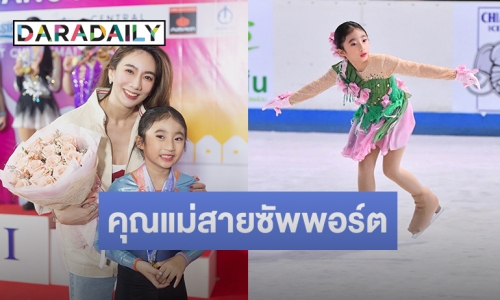 “เบนซ์ พริกไทย” ปูทาง “เฟอร์รารี่” ลูกสาวสู่เส้นทางนักกีฬาอาชีพ